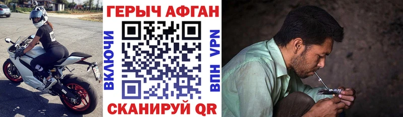 Героин белый  Курчатов 