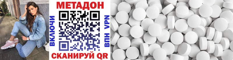 Метадон methadone  как найти наркотики  Курчатов 